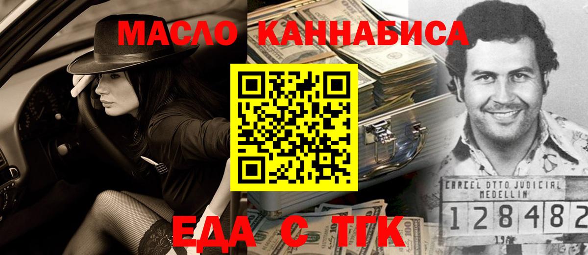 Печенье с ТГК конопля  Вход с VPN  Рязань 