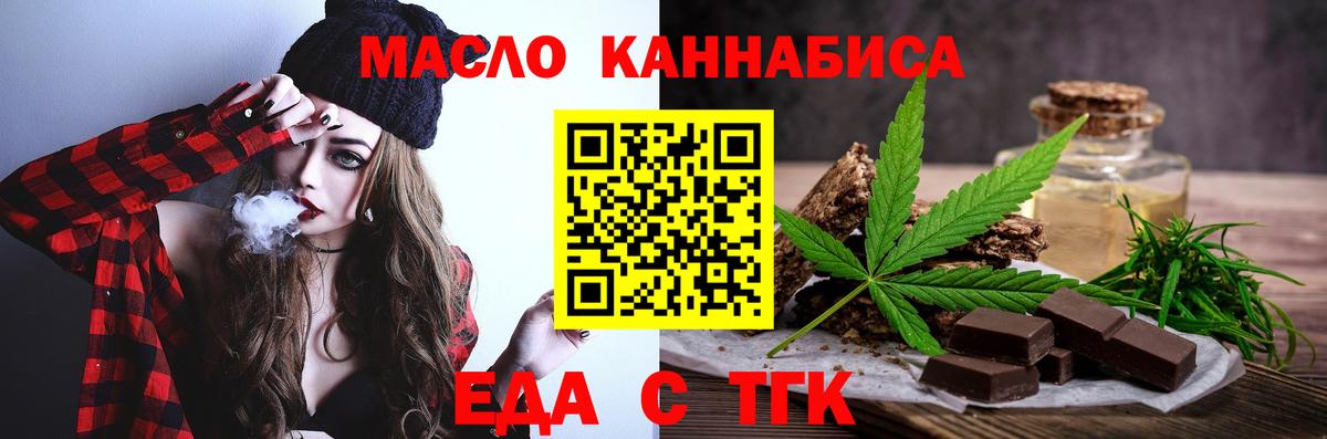 Canna-Cookies марихуана Рязань