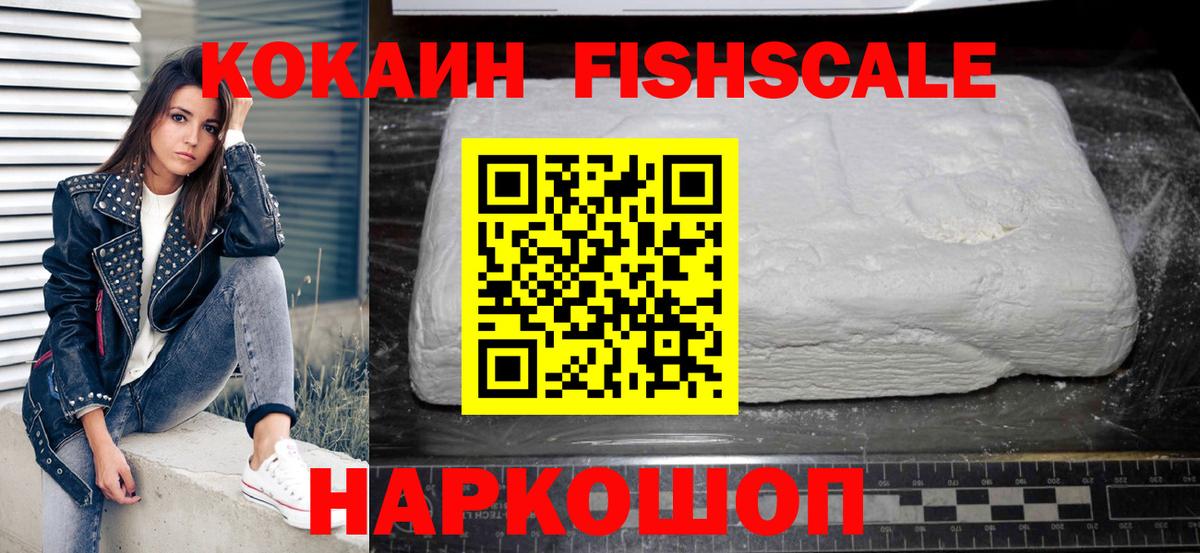 КОКАИН VHQ Рязань