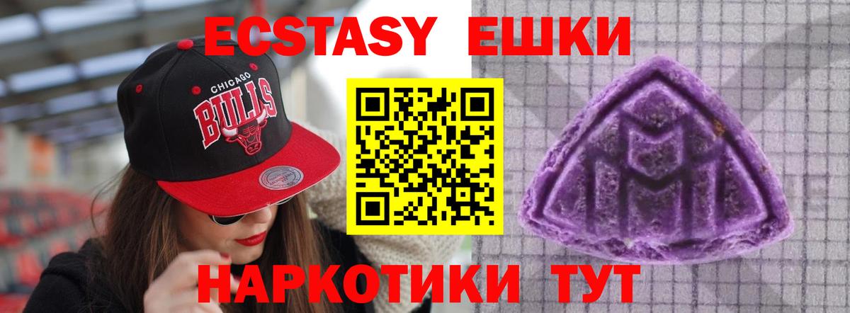 Рязань  ЭКСТАЗИ круглые  Экстази круглые  Вход с VPN 