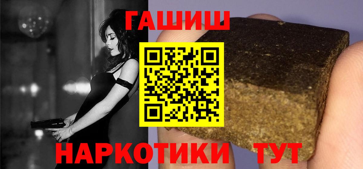 купить наркотик  Вход с VPN  ГАШ ice o lator  Рязань  ГАШ гашик 