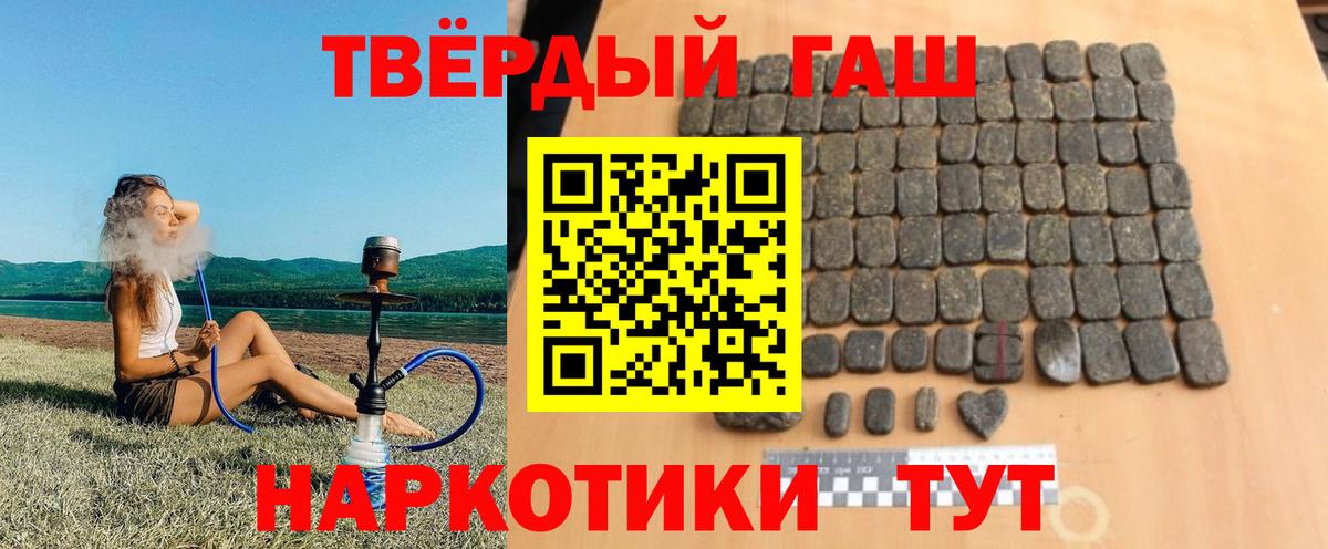 Гашиш гашик Рязань