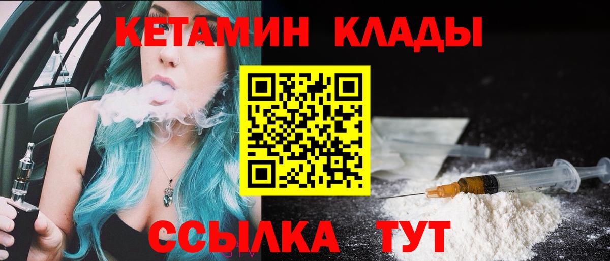 КЕТАМИН ketamine Рязань