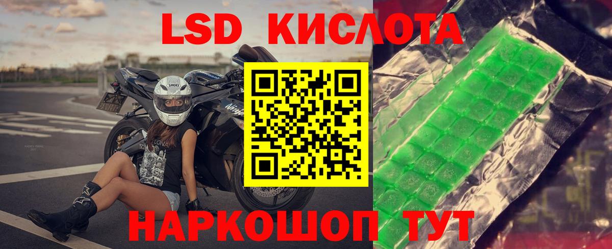 LSD-25 экстази кислота Рязань
