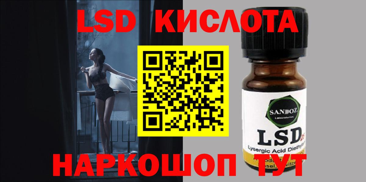 LSD-25 экстази кислота  LSD-25 экстази ecstasy  Вход с VPN  Рязань 