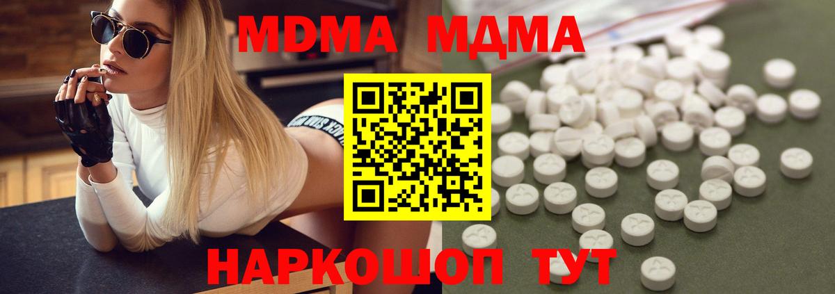 МДМА  МДМА молли  Рязань  Вход с VPN  MDMA Molly 