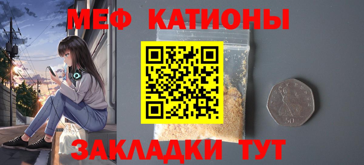 Меф кристаллы Рязань