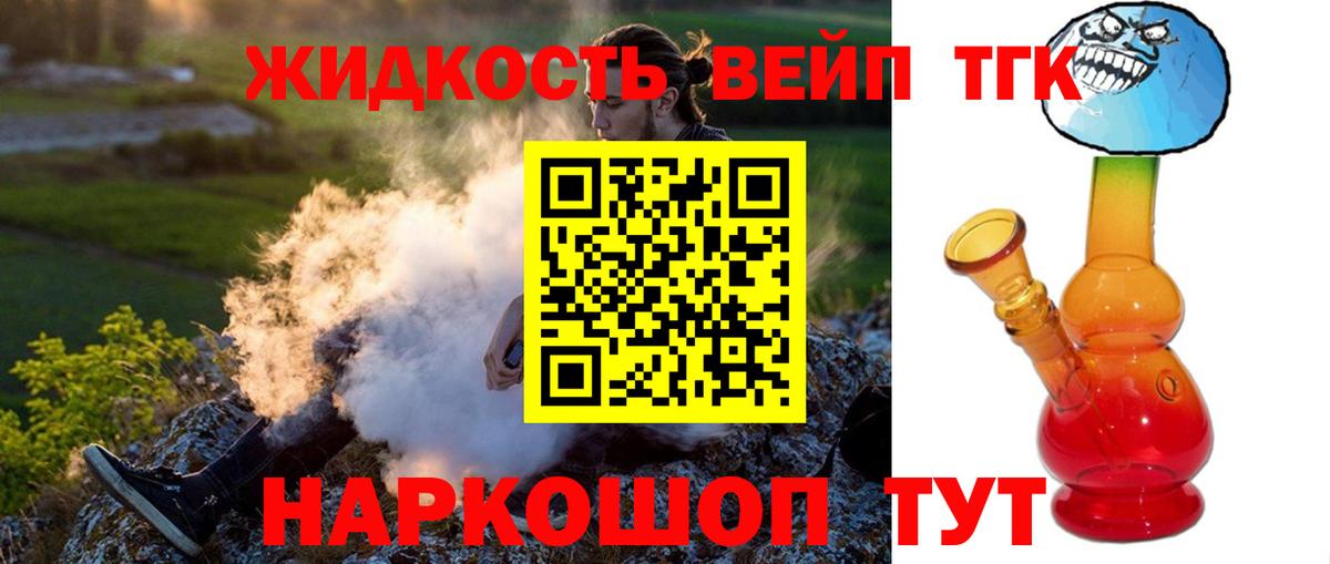 ТГК Wax  Вход с VPN  Дистиллят ТГК Wax  Рязань 